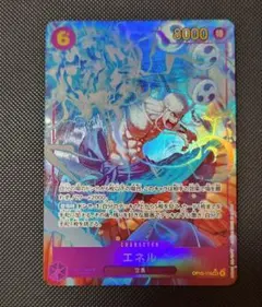 【OP15-118】エネル SEC パラレル 1枚