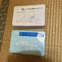 サンリオ シナモロール くじ ミラー付き小物入れ ブルー　ホワイト