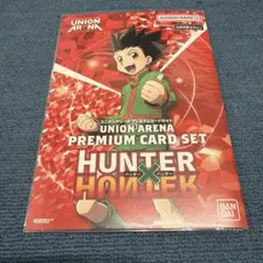2026年最新】hunter×hunter ユニオンアリーナプレミアムカードセット
