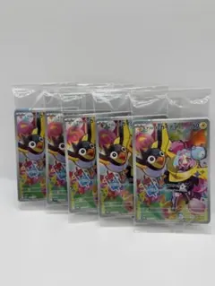 未開封　ポケモンカード　ナンジャモのカイデン　232/SV-P 5枚セット