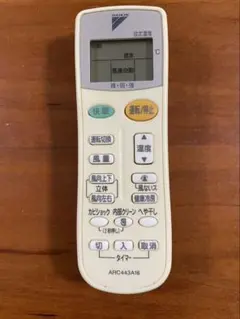2026年最新】ARC443A16の人気アイテム - メルカリ