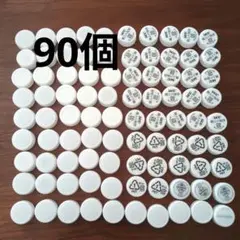 白系ペットボトルキャップ 　90個セット