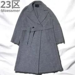 2025年最新】23区 コート ウールの人気アイテム - メルカリ