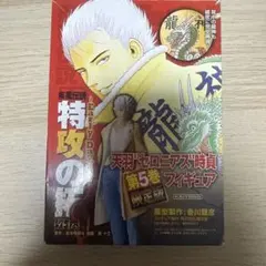 2026年最新】天羽時貞の人気アイテム - メルカリ