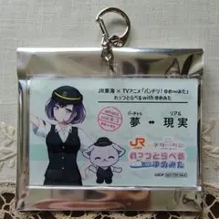 バンドリ × JR東海 ゆめみた きっぷ風アクリルキーホルダー 藤 都子