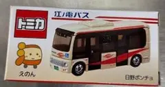 トミカ 神戸市バス （日野ポンチョ）神戸市交通局 収納ケ-ス付③
