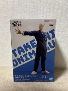 真・侍伝YAIBA 鬼丸猛 フィギュア 勝負だ。鉄刃のサムネイル