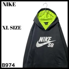 NIKE SB ナイキ エスビー ポリ製パーカー ビッグロゴ ダークグレー XL