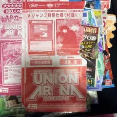 ユニオンアリーナ Vジャンプ付録 まとめ売り 8枚セット - メルカリ