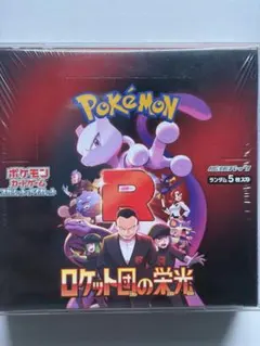 BOX】 スカーレット＆バイオレット拡張パック ロケット団の栄光