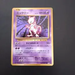 ミュウツー　lv.53 HP130 サイコキネシス　ポケモンカード　cp6
