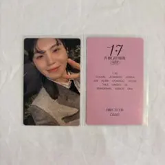 トレカ / SEVENTEEN ウジ 17 IS RIGHT HERE