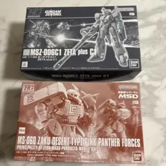 HGUC ドラッツェ、ゼータプラス(ユニコーンVer.) ガンプラセット