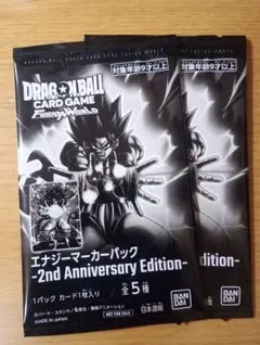 エナジーマーカーパック 2nd Anniversary Edition 2パック