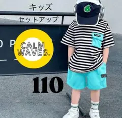 キッズ　セットアップ　110 半袖Tシャツ　半ズボン　春夏　男の子　保育園