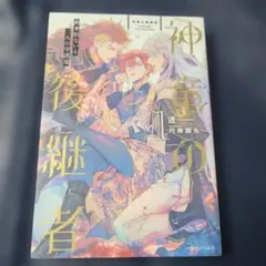 bl小説 文学・小説