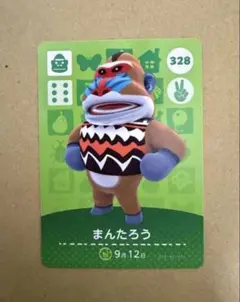あつ森　amiiboカード 328 まんたろう