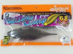 26年5月新製品　ベローズシャッド 6.8インチ#407 ジークラックのサムネイル