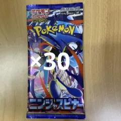 ポケモンカードゲーム ニンジャスピナー 未開封バラパック 30パック
