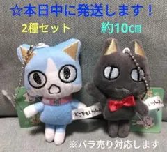 どこでもいっしょ マスコット ラウンドワン限定 プライズ 4点セット