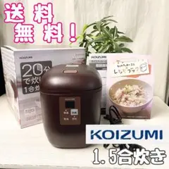 ⑨★☆新品・未使用品・炊飯器・KOIZUMI・1.5合☆★ 楽天市場】炊飯器 小型 1合炊き 1.5合 ライスクッカーミニ