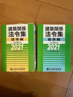 2025年最新】線引 法令集の人気アイテム - メルカリ