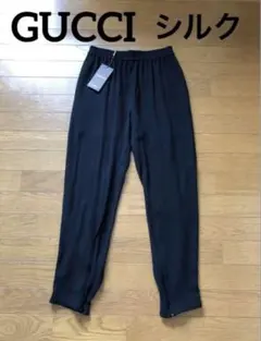タグ付き未使用 グッチシルクパンツ
