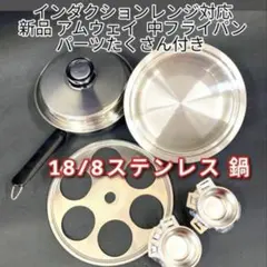 2025年最新】アムウェイ 中フライパンの人気アイテム - メルカリ