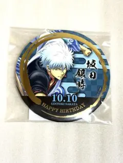 銀魂 キャラポップストア 銀時祭 バースデー缶バッジ 誕生日 坂田銀時