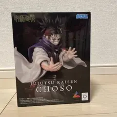 呪術廻戦 脹相 CHOSO フィギュア Luminasta