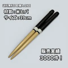 2026年最新】太鼓の達人マイバチ米ヒバの人気アイテム - メルカリ