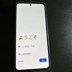 パープル スマートフォン 初期化済