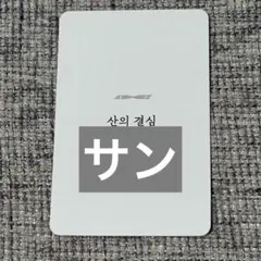 ATEEZ FEVER platform プラットフォームトレカ サン①