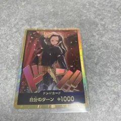 ニコ・ロビン ドン!!カード 金　スーパーパラレル