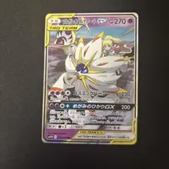2026年最新】ソルガレオ&ルナアーラgx rrの人気アイテム - メルカリ