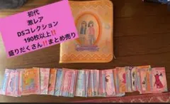 【大量まとめ売り】オシャレ魔女ラブandベリーカード 190枚 激レア 入手困難