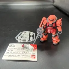 モビルスーツアンサンブル 00弾　シャア専用ザク（ルウム戦役ver）