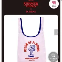 ストレンジャーシングス　スリコ　エコバッグ