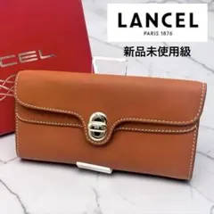 《希少新品未使用級》LANCEL ランセル 長財布 ブラウン レザー 収納袋付きのサムネイル