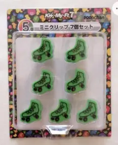 kis-My-Ft2 一番くじ 二階堂高嗣 全部緑のミニクリップセット