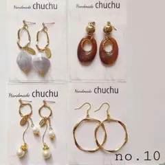 no.10 ハンドメイドピアス　まとめ売り