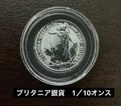 2025年最新】ブリタニア銀貨 1/10オンスの人気アイテム - メルカリ