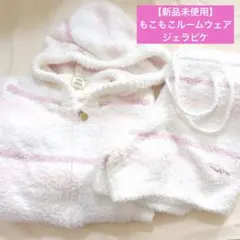 【新品未使用】ジェラピケ フード付きルームウェアセット