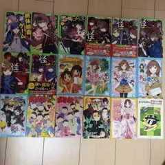 児童文庫 18冊 まとめ売り セット （鬼滅の刃）