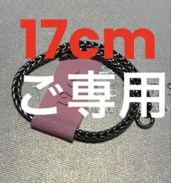 トロールビーズ　ブレスレットチェーン