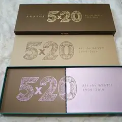 嵐 5×20 All the BEST!! 1999-2019　初回限定盤