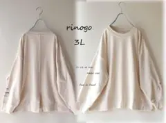 新品値引き　３Ｌアイボリー*袖刺繍オーバーサイズスウェット　大きいサイズ