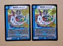 奇天烈 シャッフ 4枚セット - メルカリ