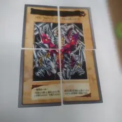 ク*ロ様 遊戯王1999青眼の白竜３体連結のサムネイル