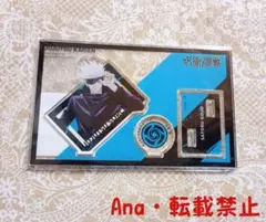 呪術廻戦 大交流展 アクリルスタンド 五条悟 1点